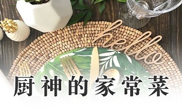 学做家常菜下载软件有哪些？