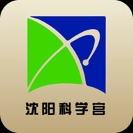 沈阳科学宫app订票