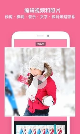 PhotoGrid相片组合