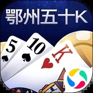 鄂州五十K
