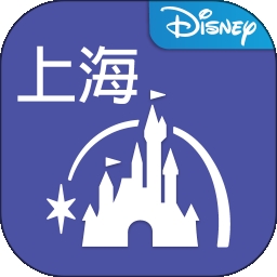 上海迪士尼度假区app