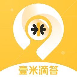 壹米滴答壹网通2.0最新版