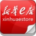 新华e店