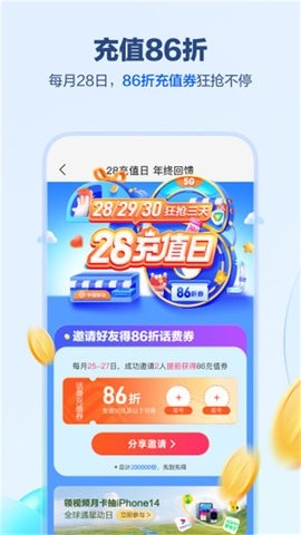 中国移动山东app