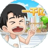 废材逆袭记
