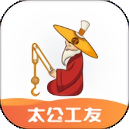 太公工友