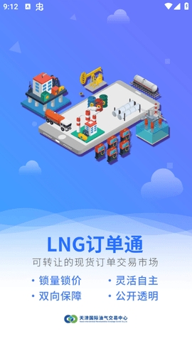 天津油气app