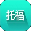 托福词汇电子版手机版 托福词汇电子版手机版