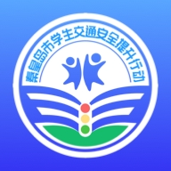 安e学2025最新版