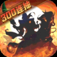 武圣三国单机版