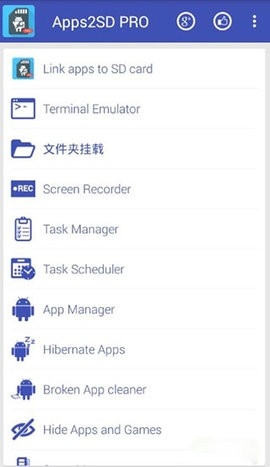 Apps2SD PRO中文版