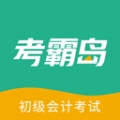 考霸岛软件