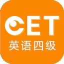 英语四级听力训练app
