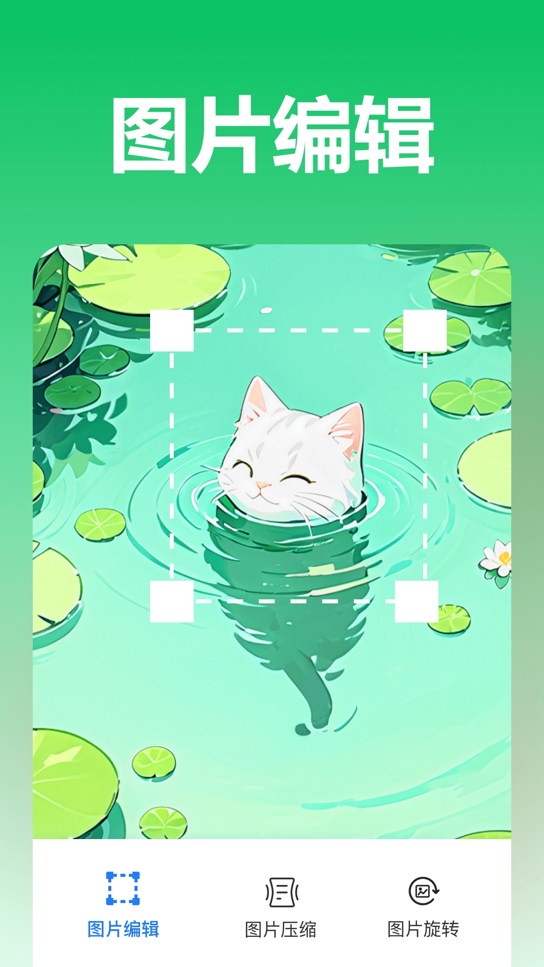 薄荷抠图app官方版