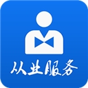 从业自助APP