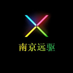 南京远驱最新版