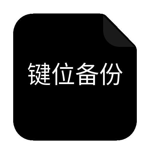 CFM键位备份最新版