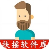 扶摇软件库官方正版