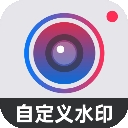 自定义水印相机终身免费版