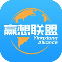 赢想联盟app