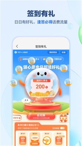 中国移动山东app
