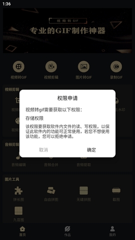 视频转GIF免费工具