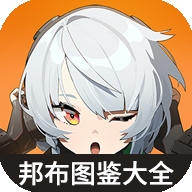 绝区零邦布图鉴大全