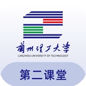 兰州理工大学第二课堂APP