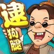 同城游逮狗腿手机版