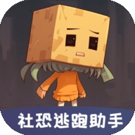 社恐聊天发圈逃跑助手