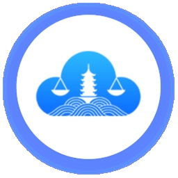 支云全场景庭审
