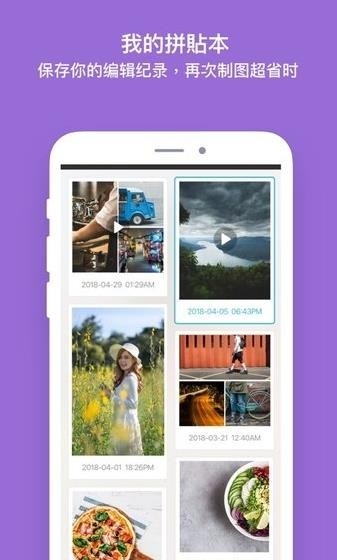 PhotoGrid相片组合