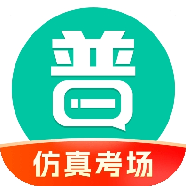 言鸟普通话app