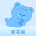 匿名短信软件免费版