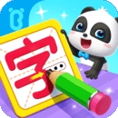 宝宝巴士汉字app