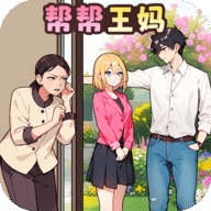 重生保姆逆袭