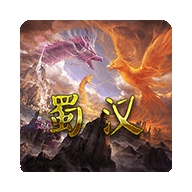 蜀汉宏图3修改器