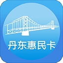 丹东惠民卡