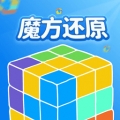 魔方还原app免费版