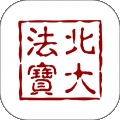 北大法宝app