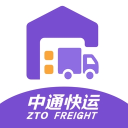 掌上快运app中通快运最新版