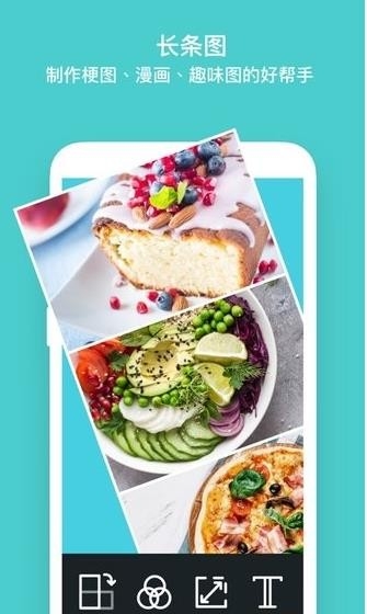 PhotoGrid相片组合