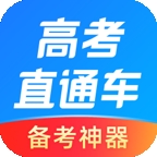 高考直通车智能填报app