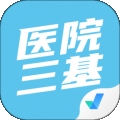 医院三基考试聚题库安卓版