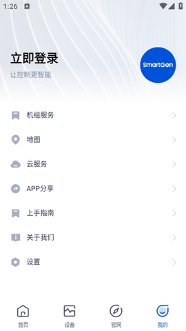 智云平台app