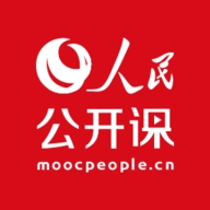 人民公开课电子书