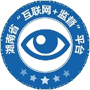 三湘e监督