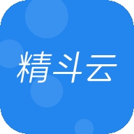 精斗云免费版