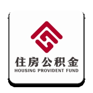 南京公积金