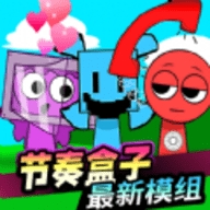 节奏盒子动画版